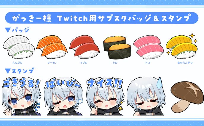 スタンプイラスト/がっきー様