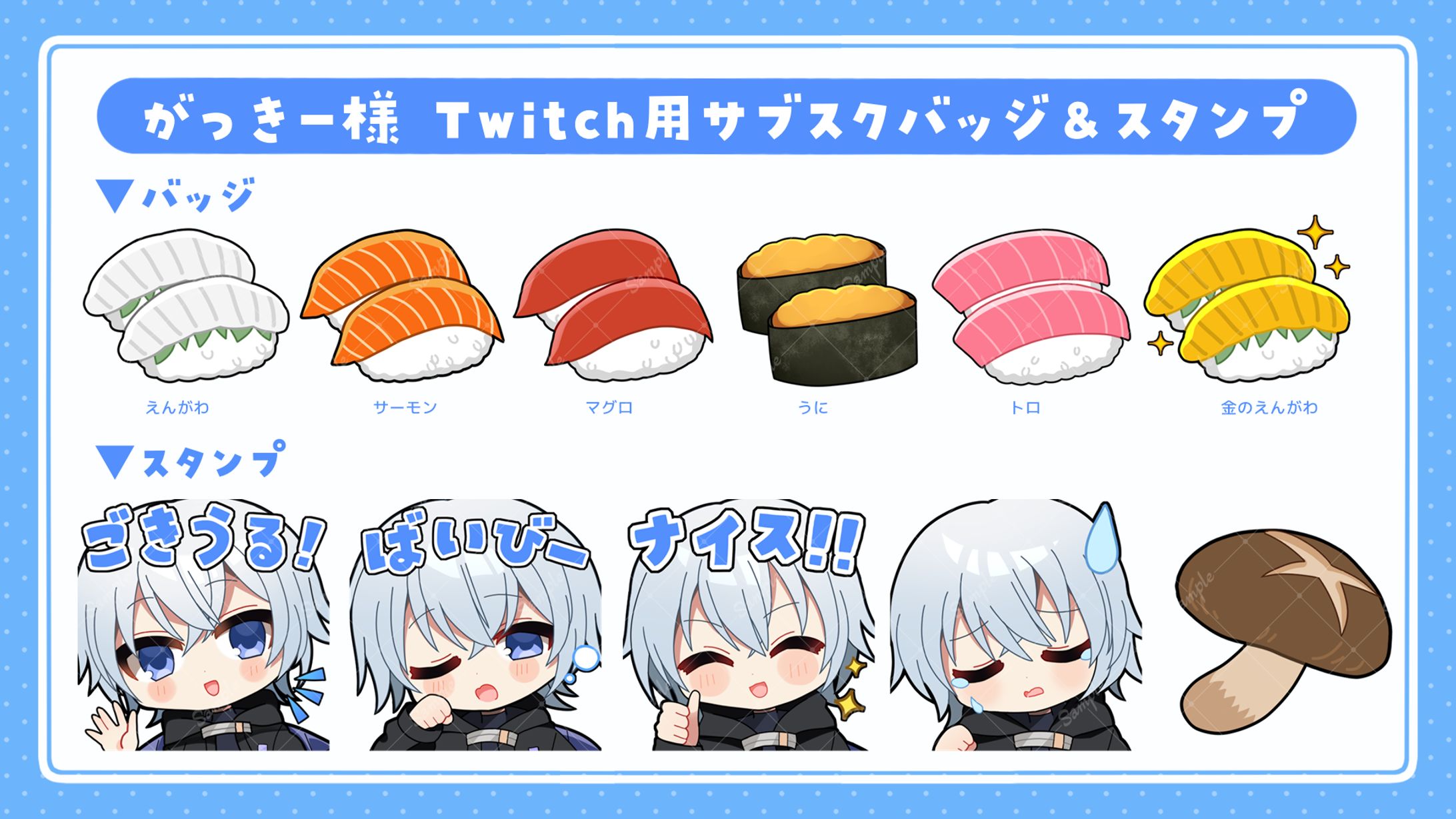 スタンプイラスト/がっきー様-1