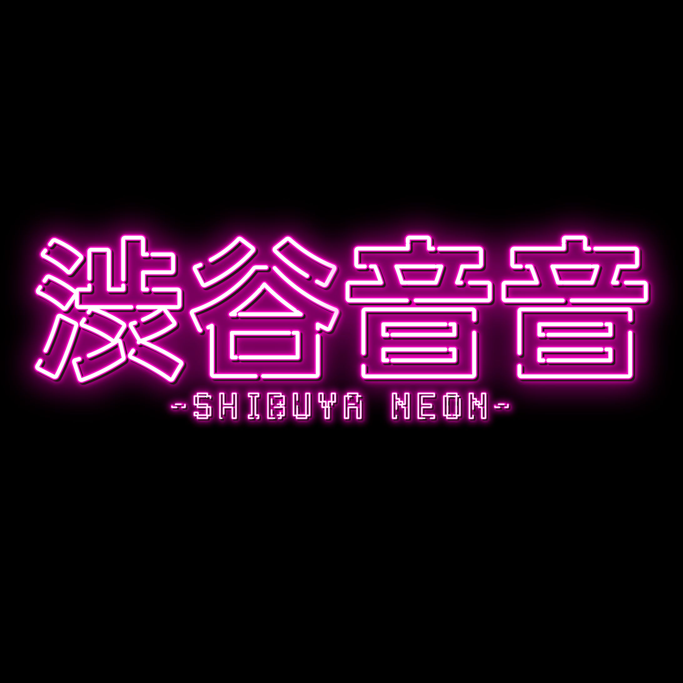 渋谷音音　ロゴデザイン-1
