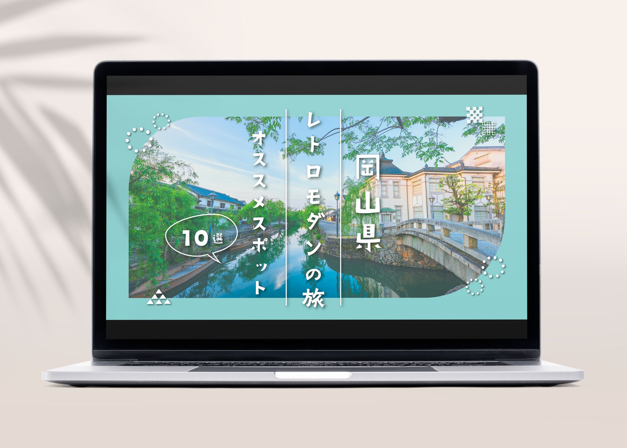 旅行　サムネイル-1
