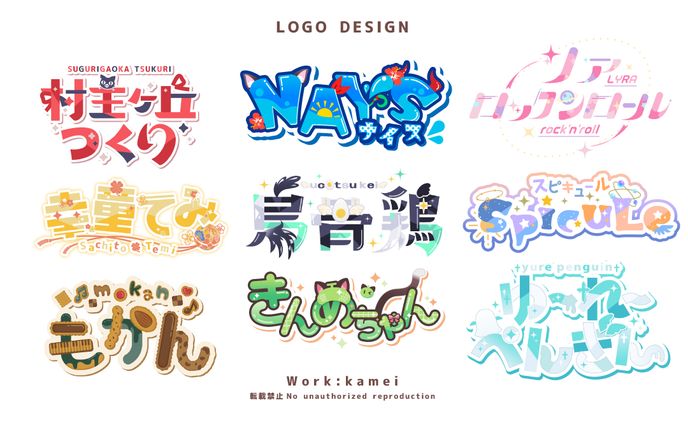 【ネームロゴデザインまとめ①】