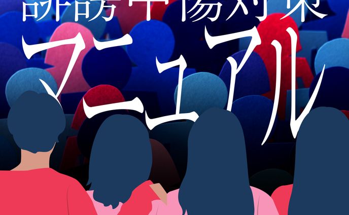 DISKジャケット