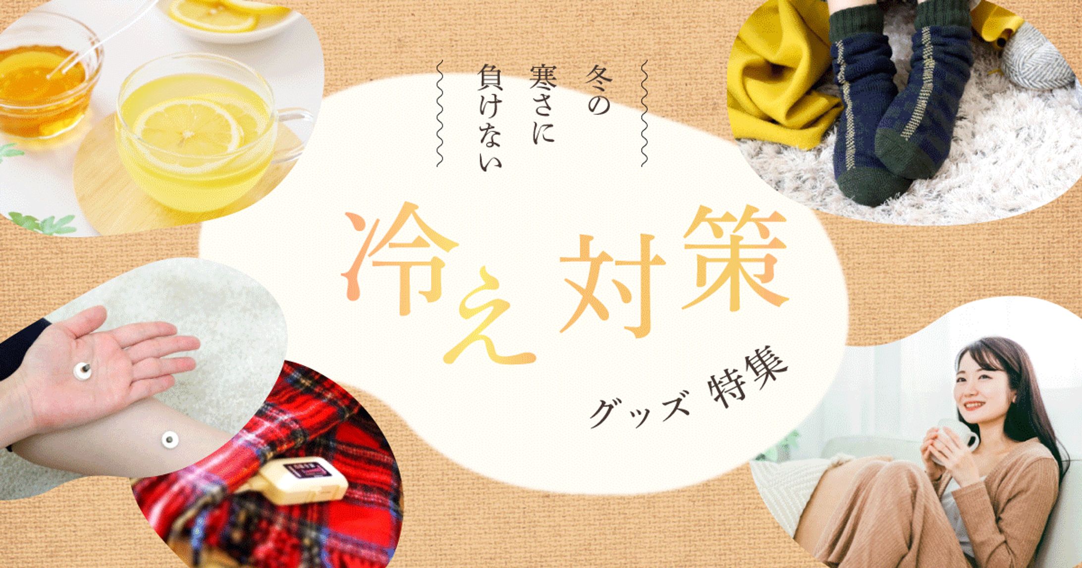 特集ページ_アイキャッチ-1