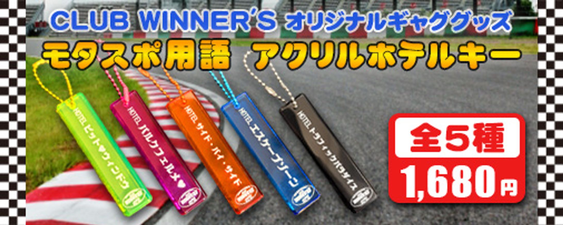 ヤフーショッピング 特集バナー-1
