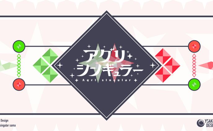 ロゴデザイン制作_アグリ・シンギュラー様