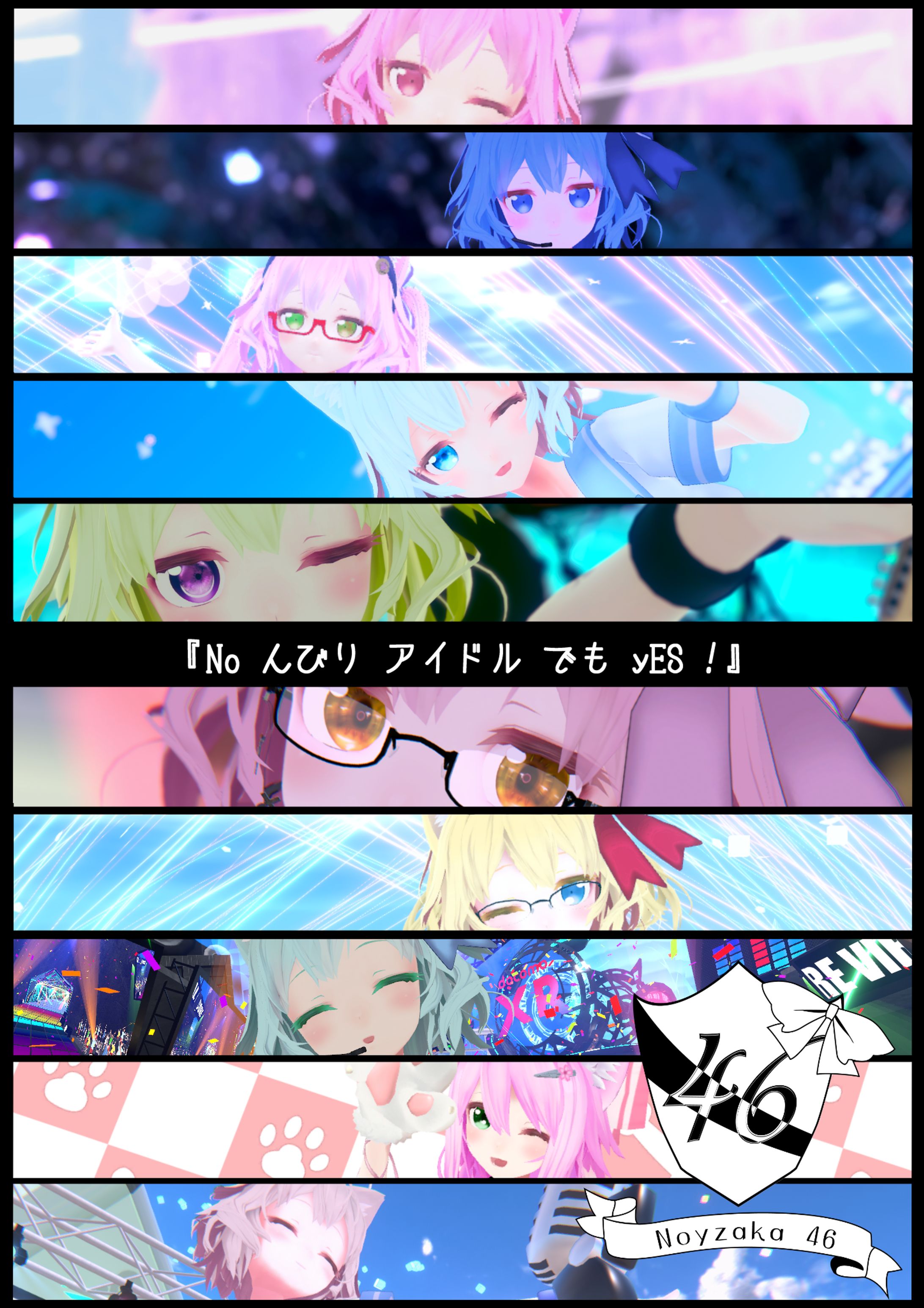 ポスター作例02【noy坂46】-1