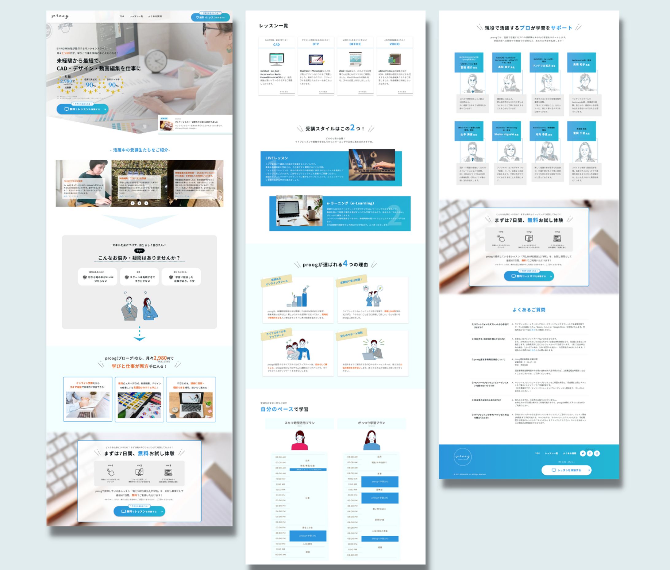 オンラインスクール様（プログラミング、動画編集）LP-1