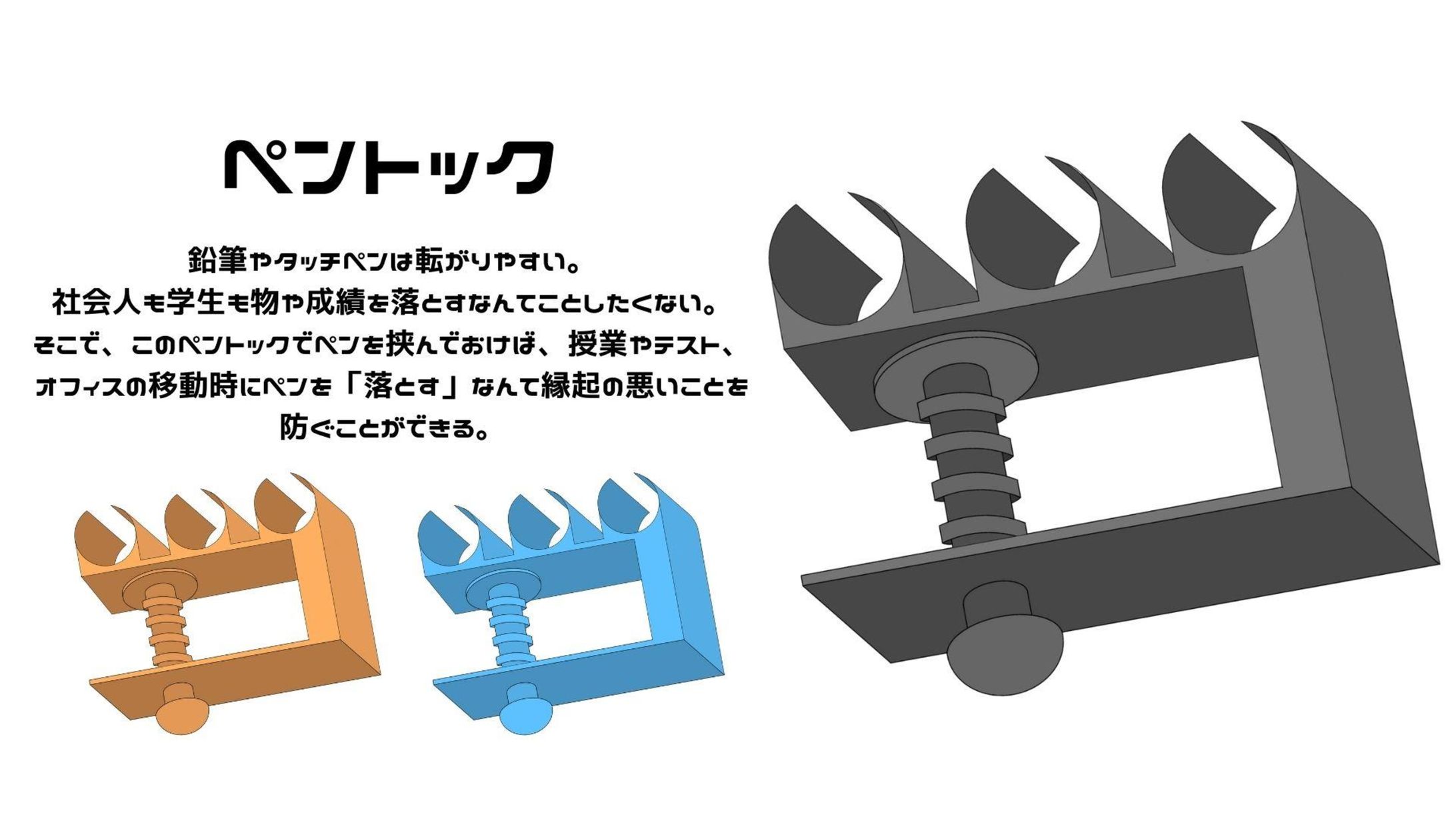 ペントック-1