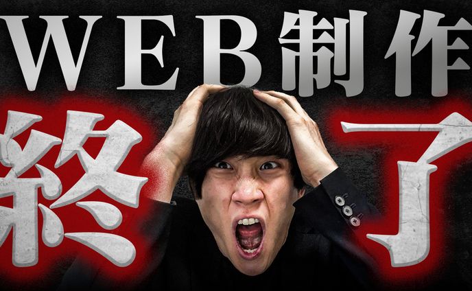【制作実績】フロントエンドエンジニアチャンネル様_ YouTubeサムネイル