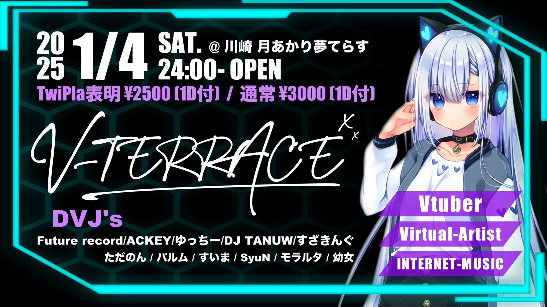 V-TERRACE 2025.1.4-1