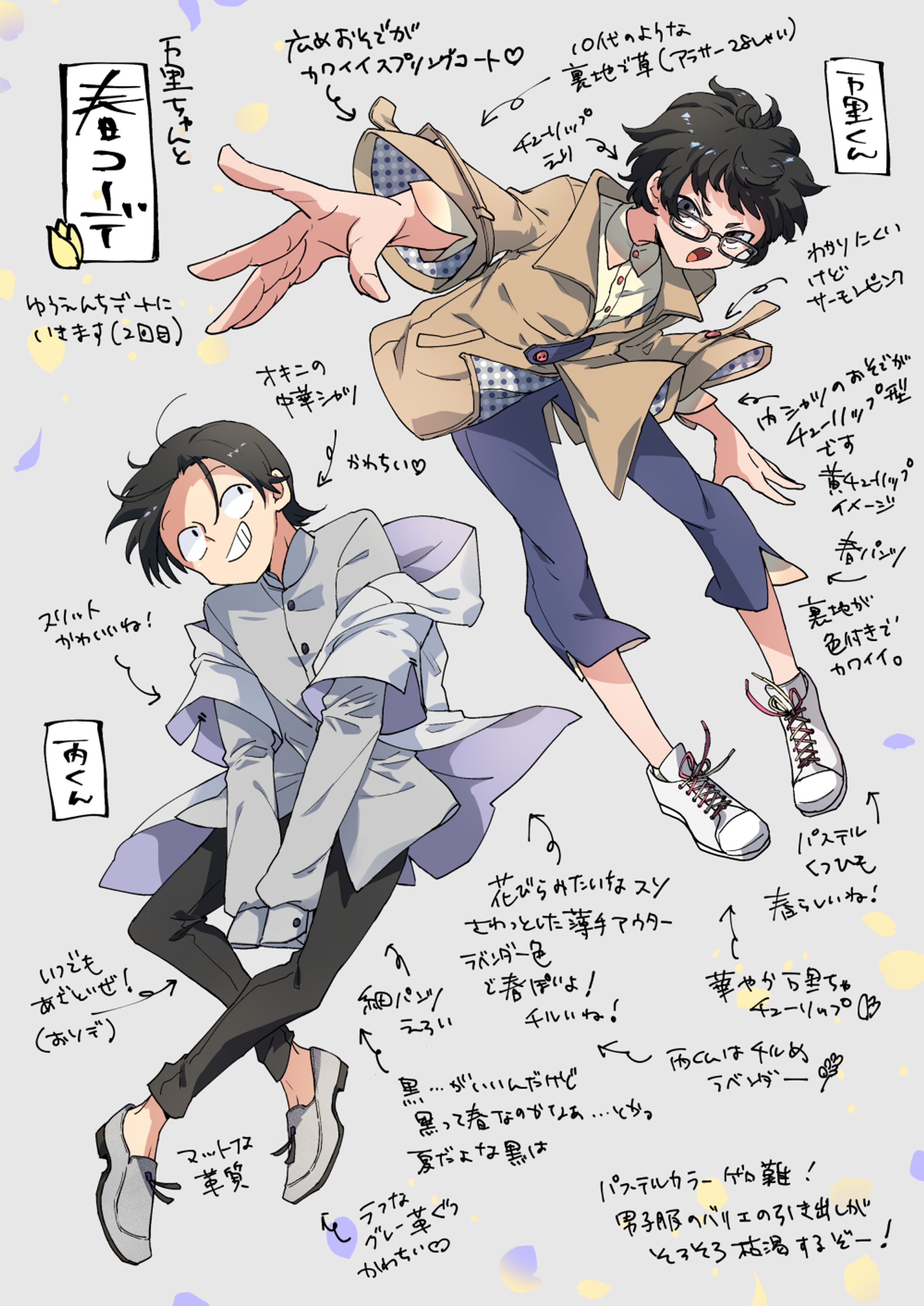 20240330-TRPG立ち絵-1