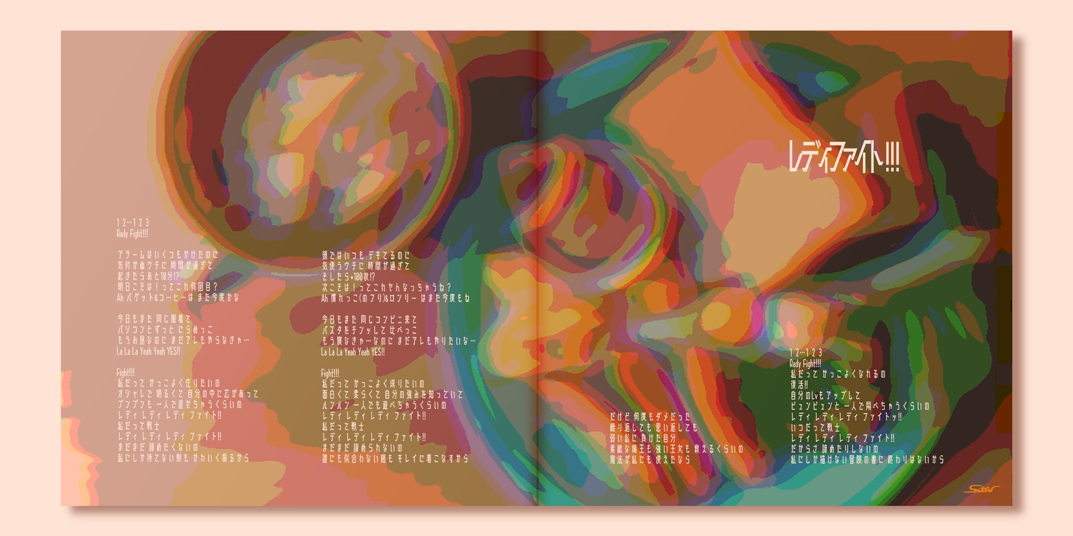 歌詞カード｢レディファイト!!!｣-1