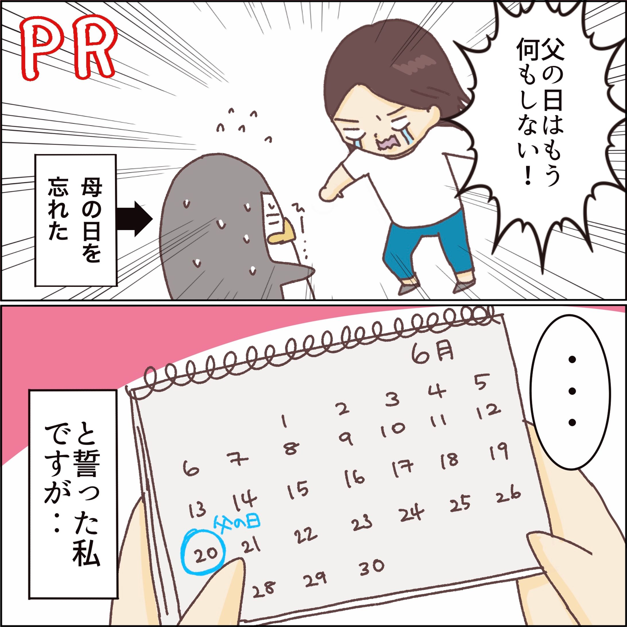 広告（ベビフル）-1