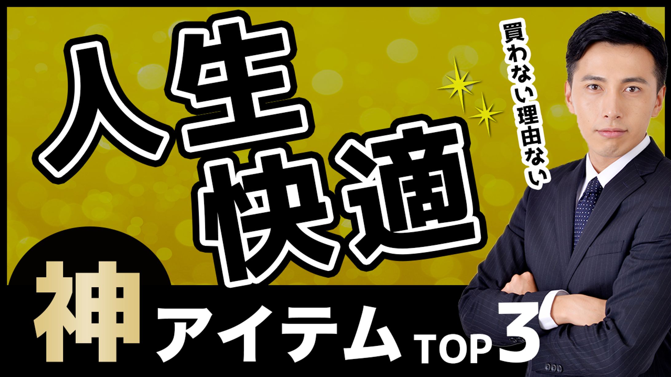 マコなり社長風サムネイル-1