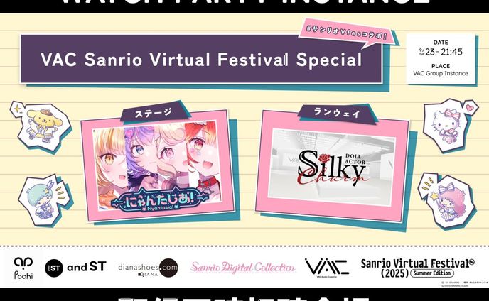 【ファッションショー】サンリオVfes ✖ VAC のランウェイモデル