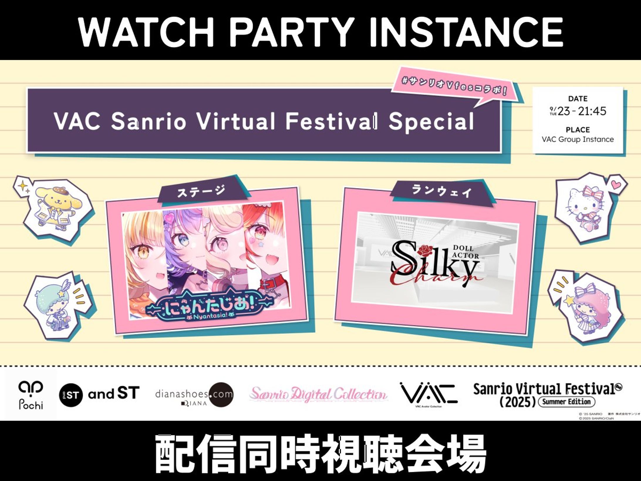 【ファッションショー】サンリオVfes ✖ VAC のランウェイモデル-1