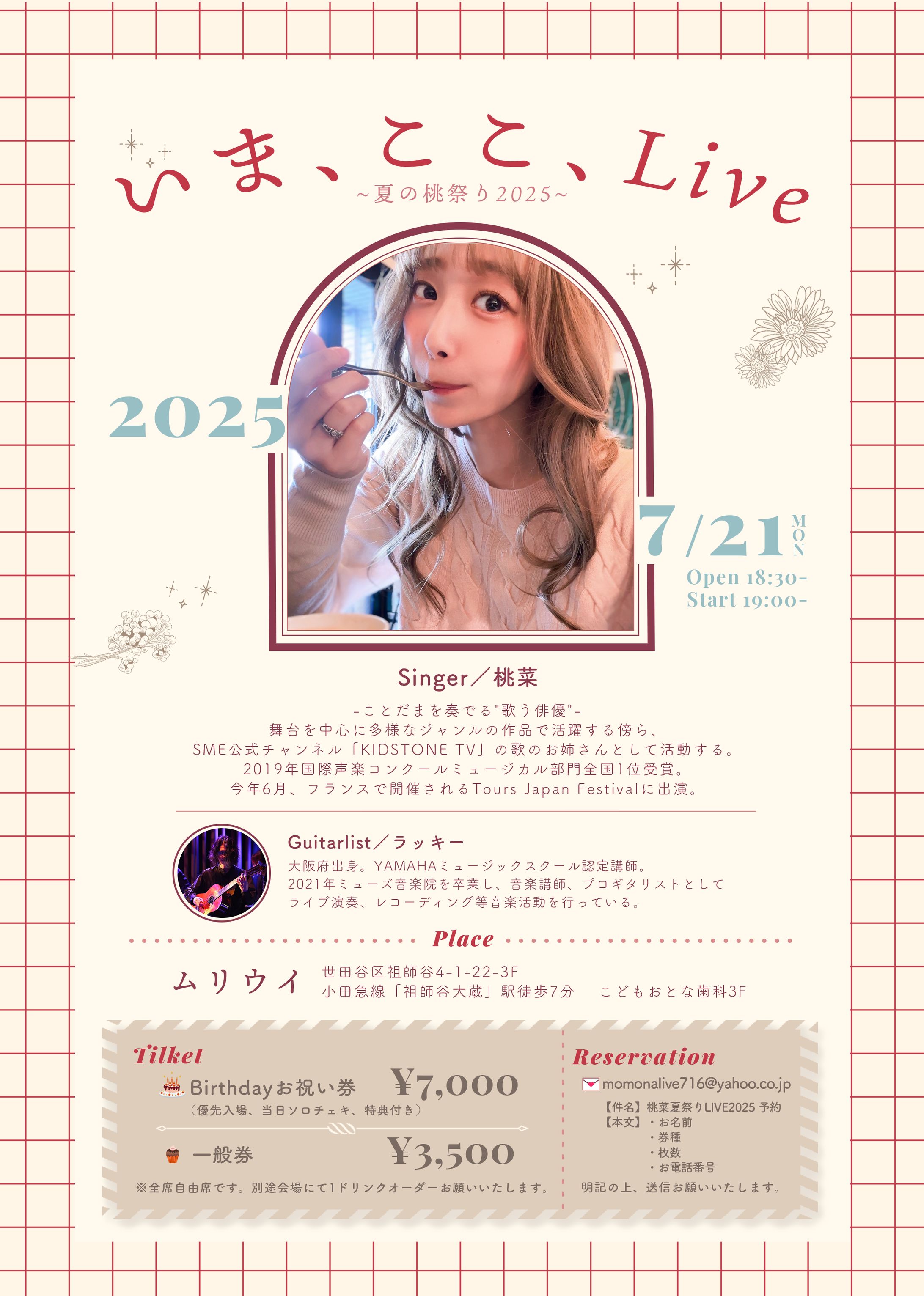 Live チラシ-1