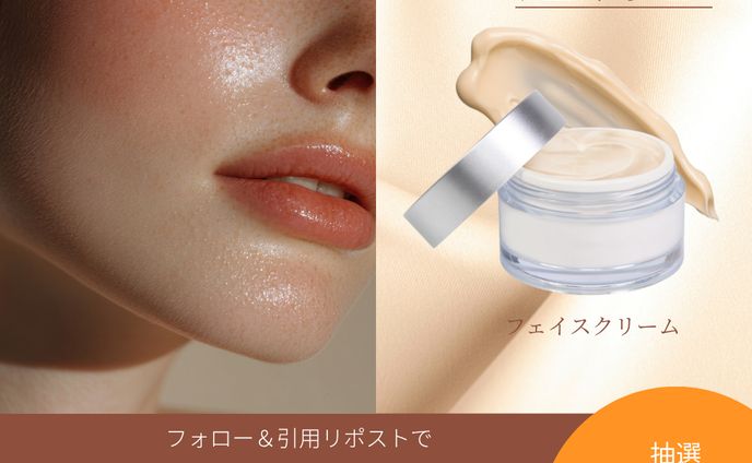 スキンケア　広告バナー