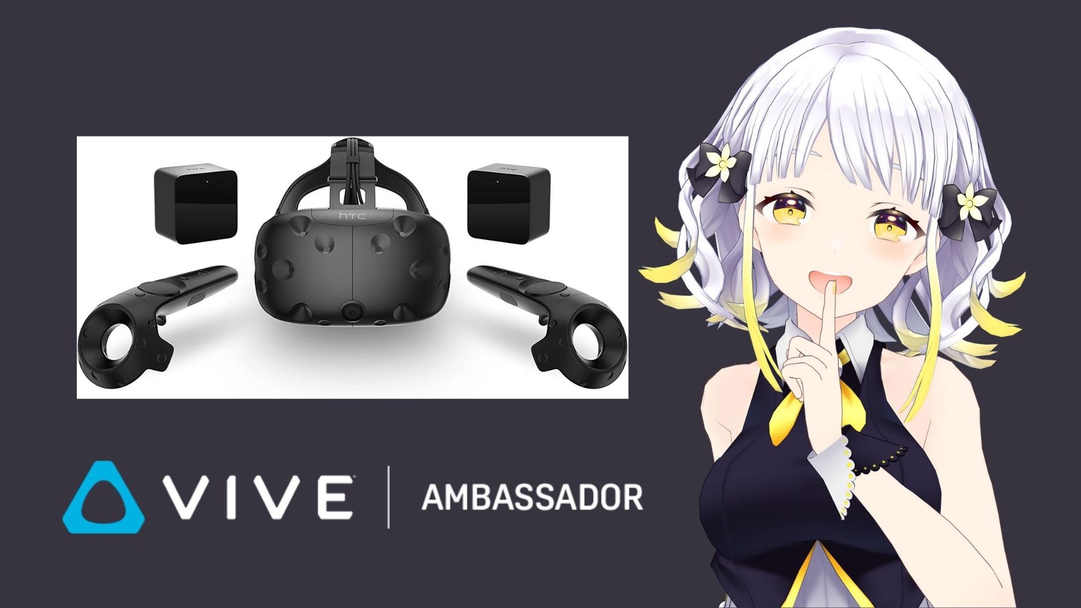 HTC 「VIVEアンバサダー」就任-1