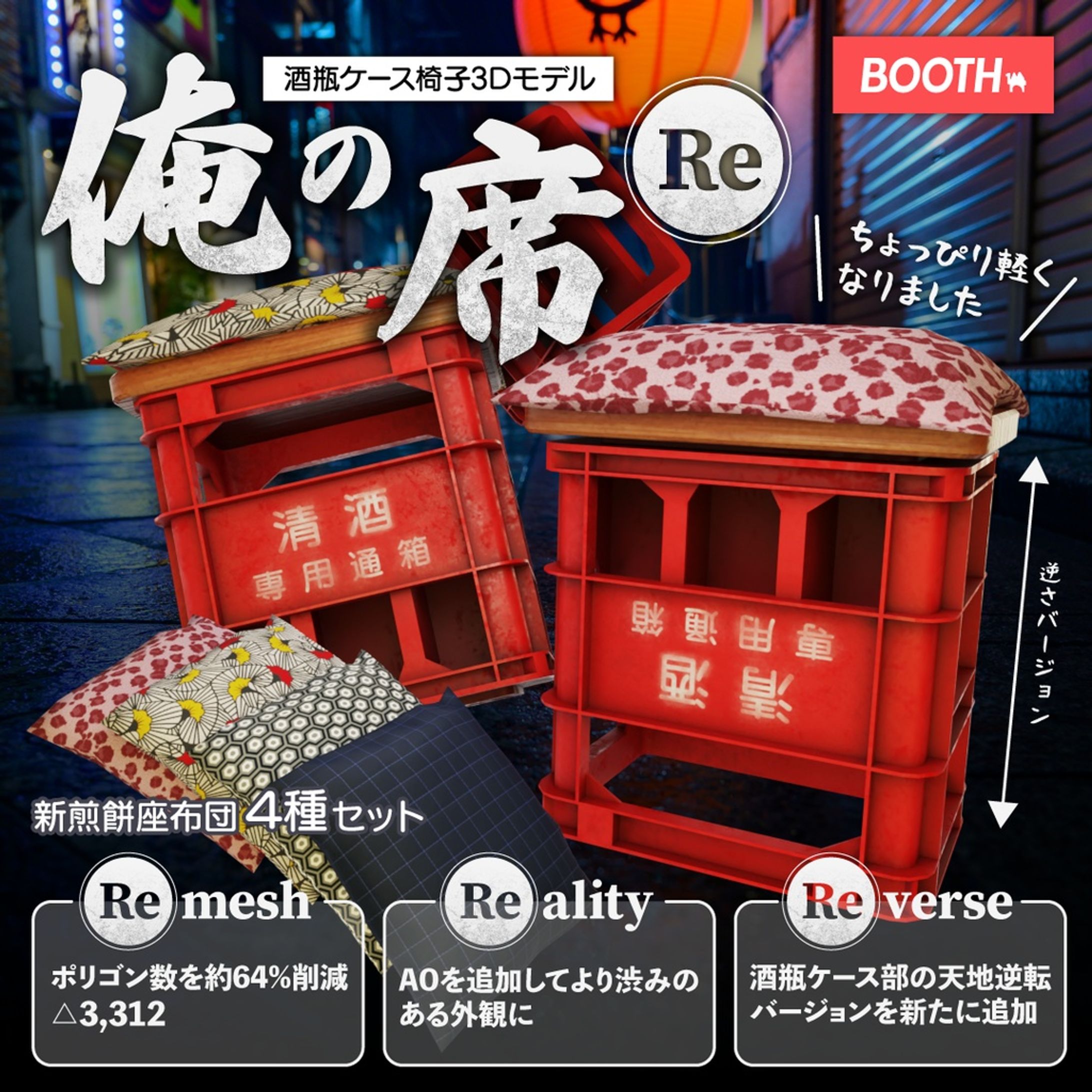 【サムネ】BOOTHサムネ_11-1