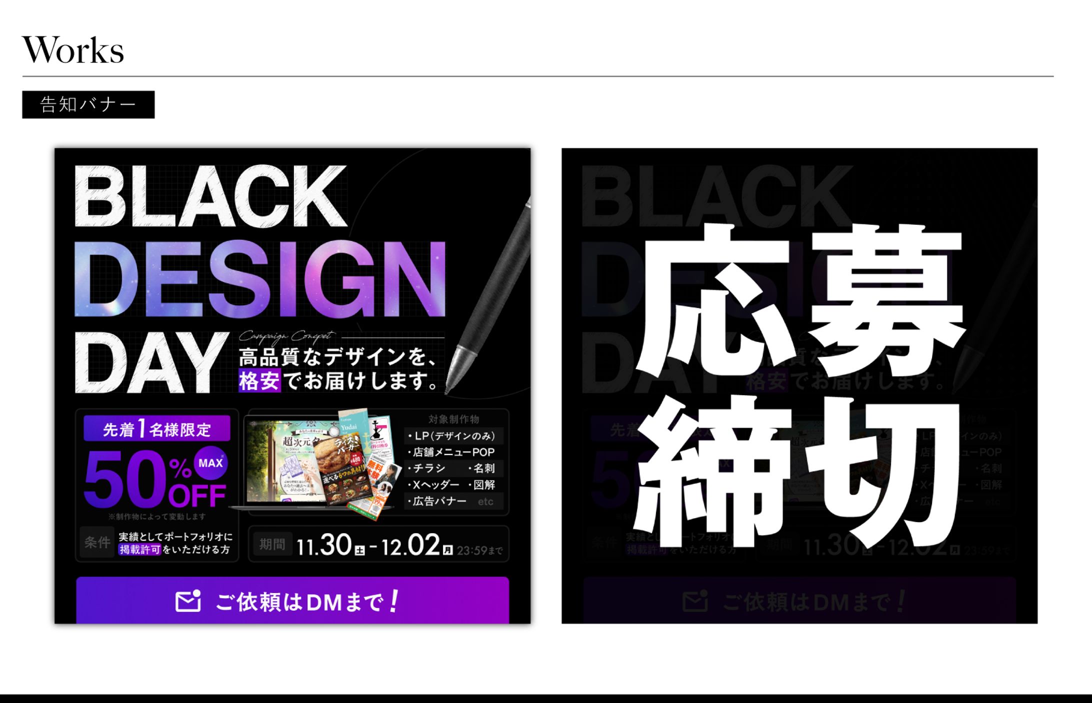 告知バナー-1