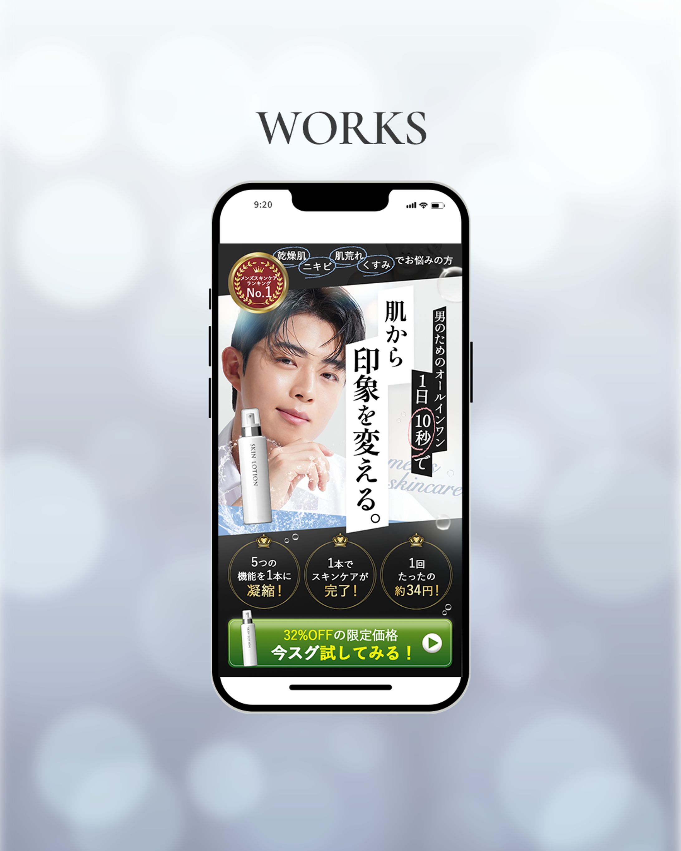 【FV】メンズスキンケア-1
