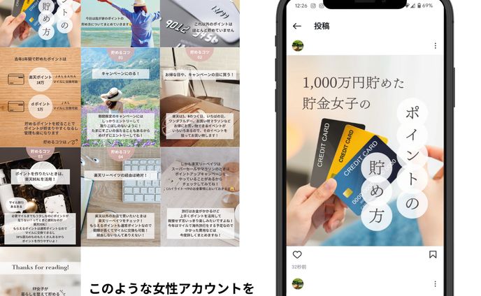 sns運用代行、コラム