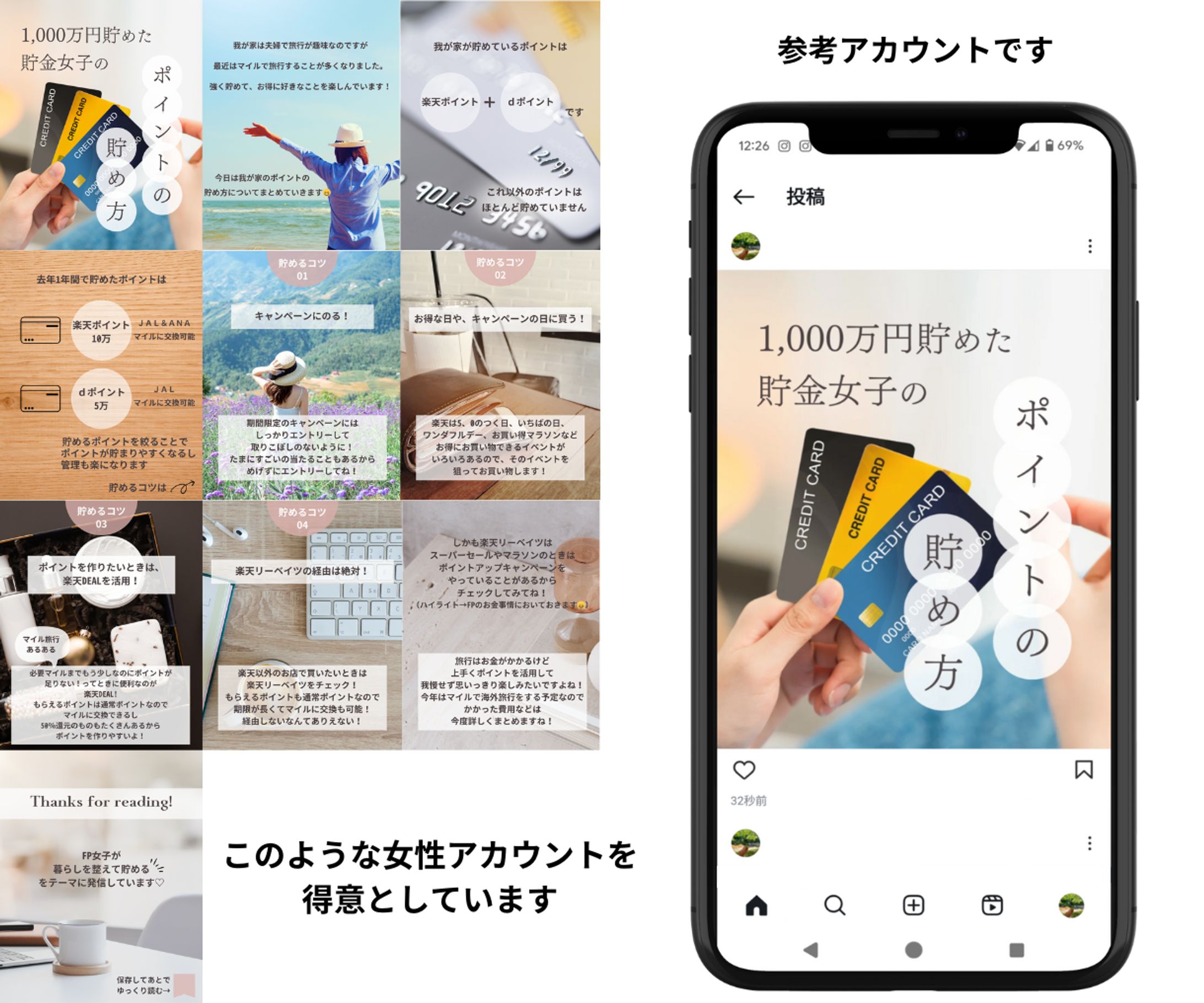  インスタグラム運用代行　FPアカウント-1