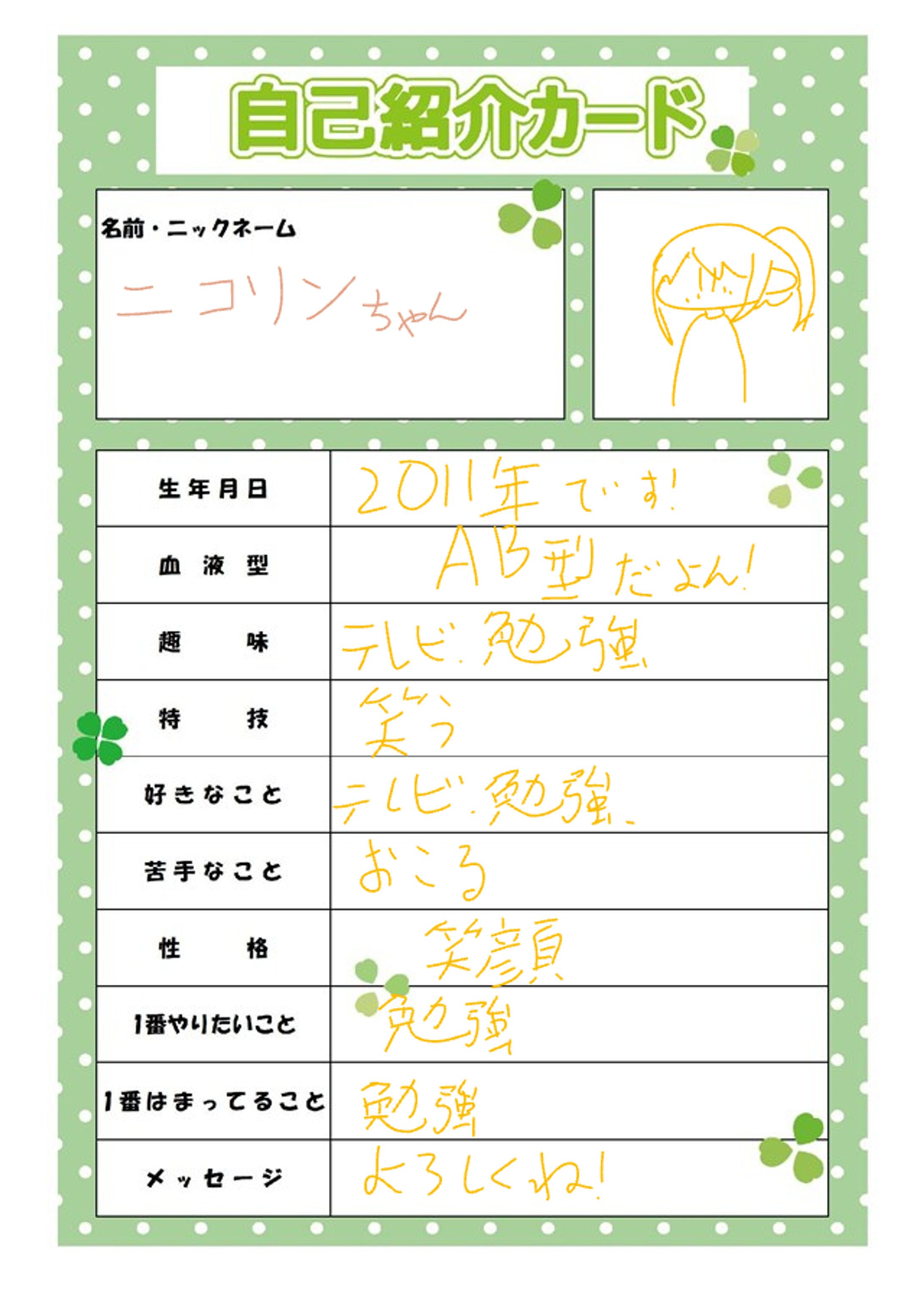 字が下手でごめん-1