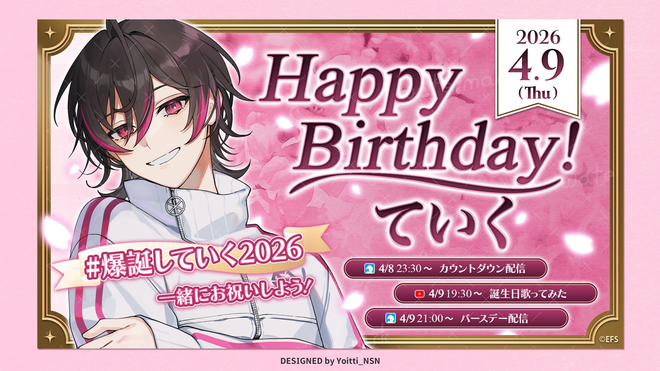 2026.4 Element Sicks 様 ていく 誕生日配信サムネイル-1