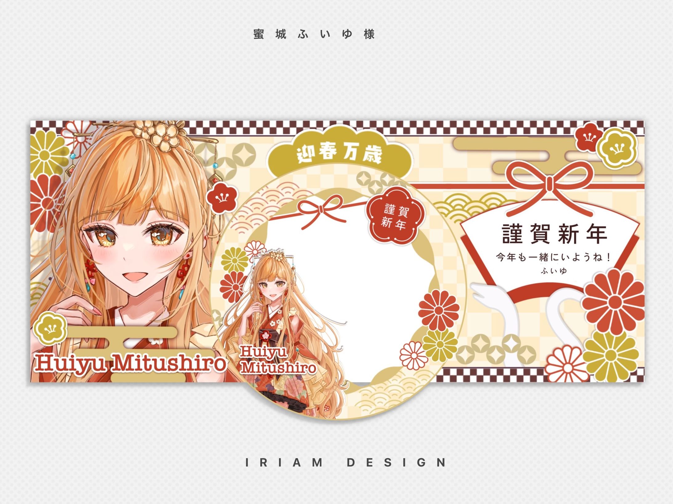 蜜城ふいゆ様 / IRIAMDESIGN-1