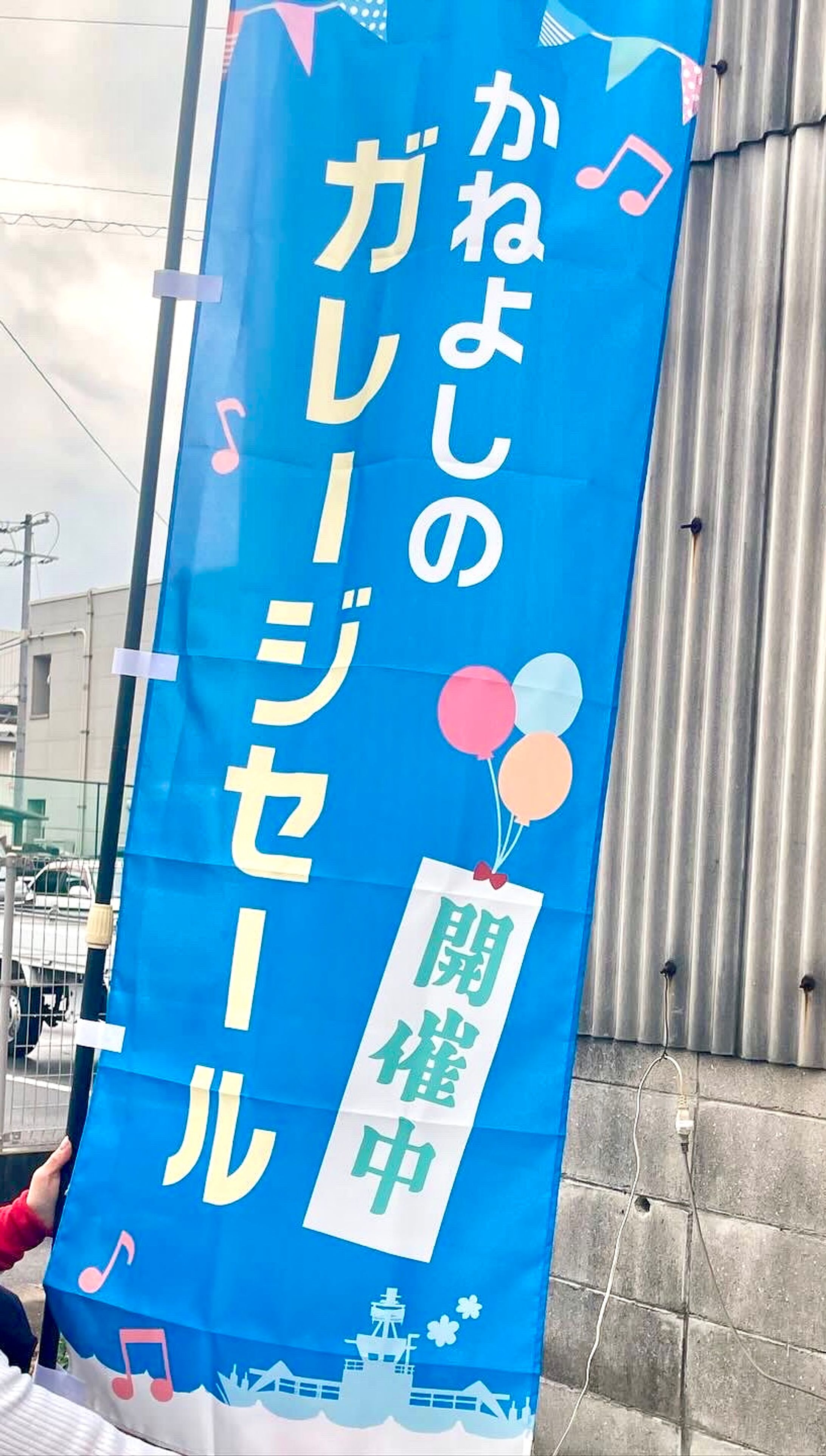 イベント「かねよしのガレージセール」広報用素材各種デザイン-1