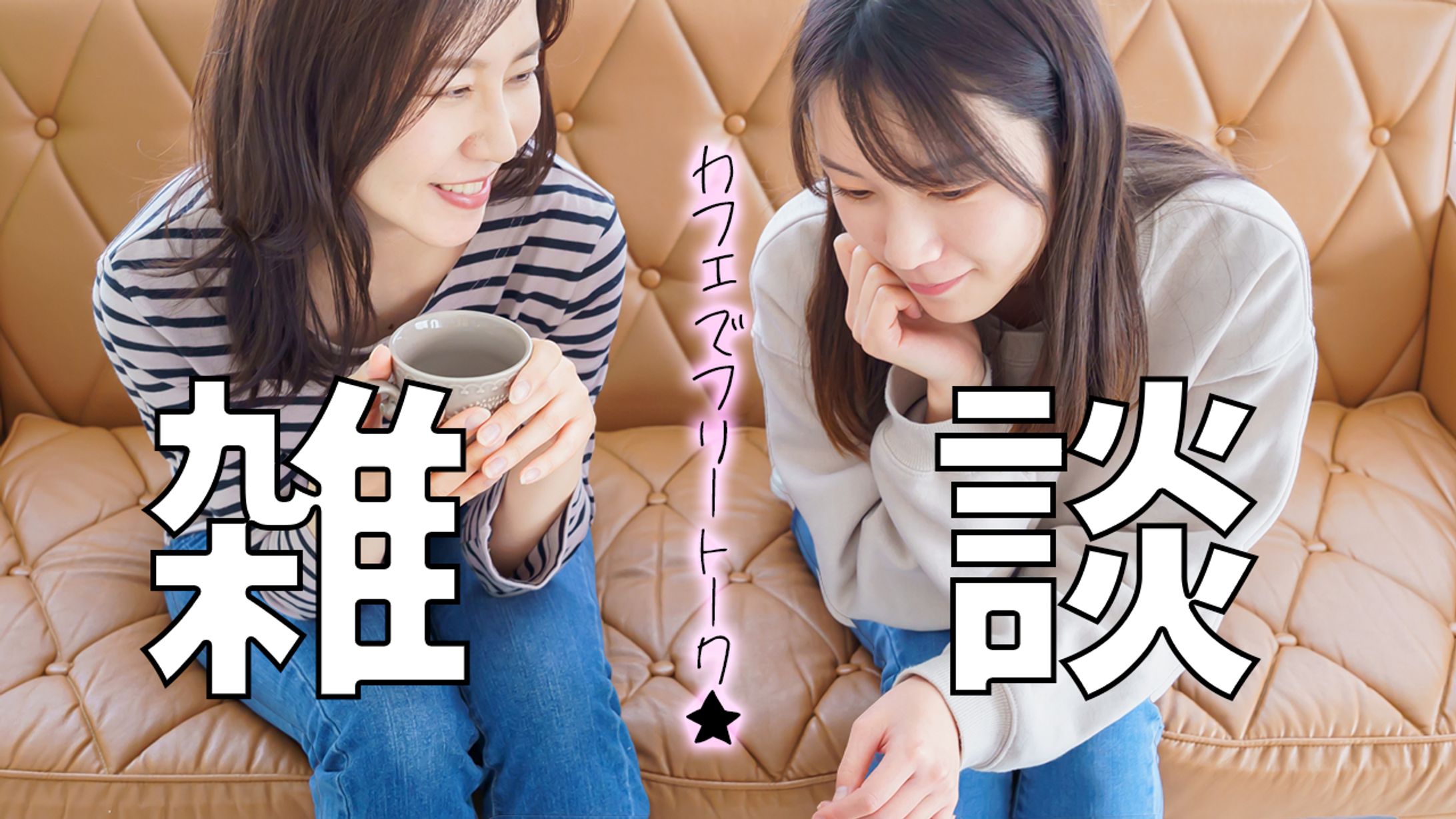 サムネイルサンプル雑談シンプル-1