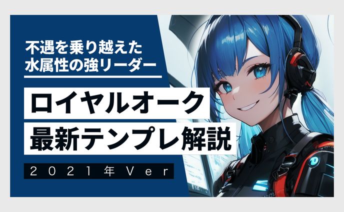 ゲーム系 トレース