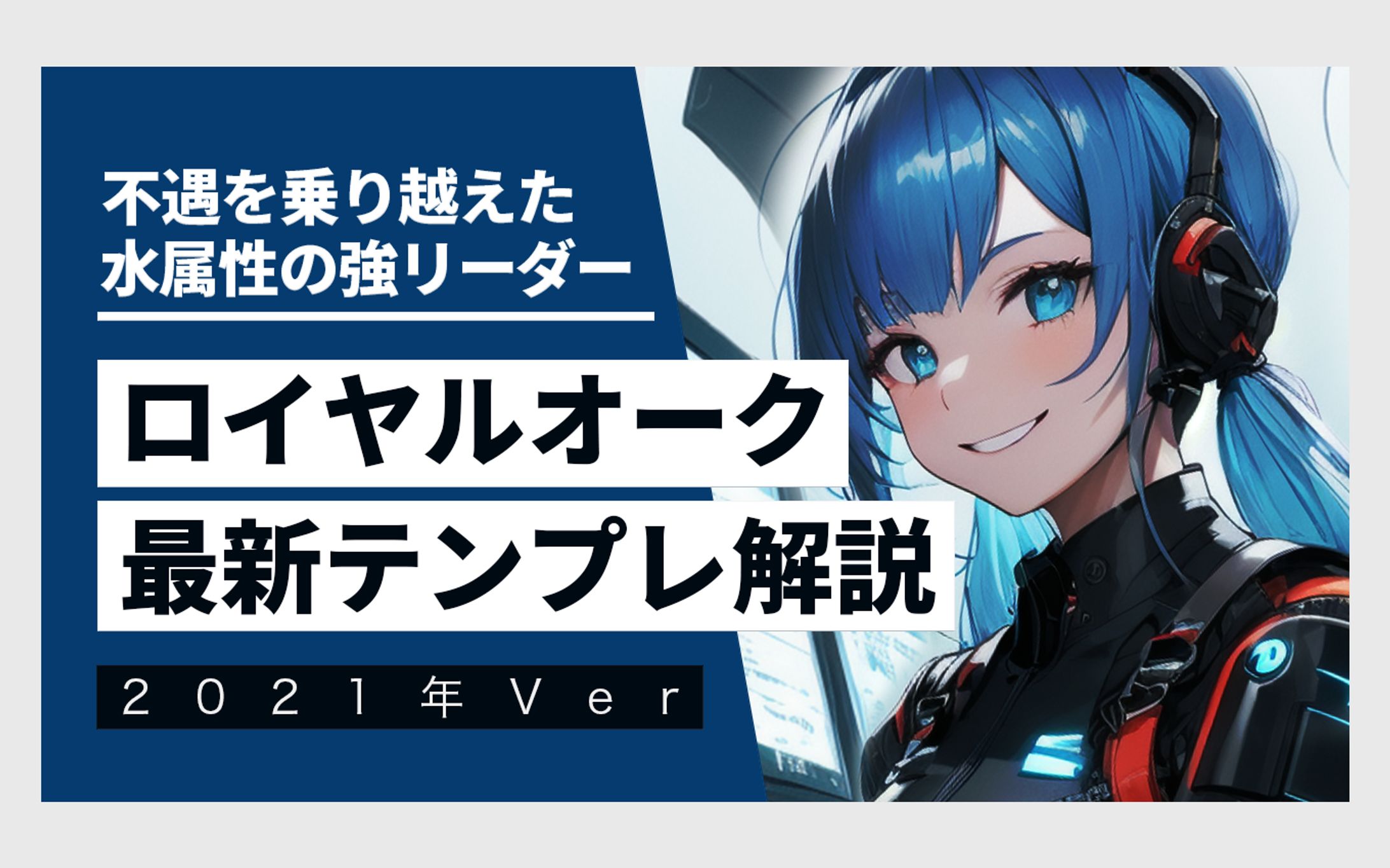 ゲーム系 トレース-1