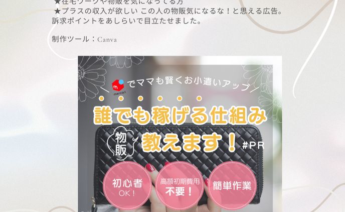 Instagramストーリー画像