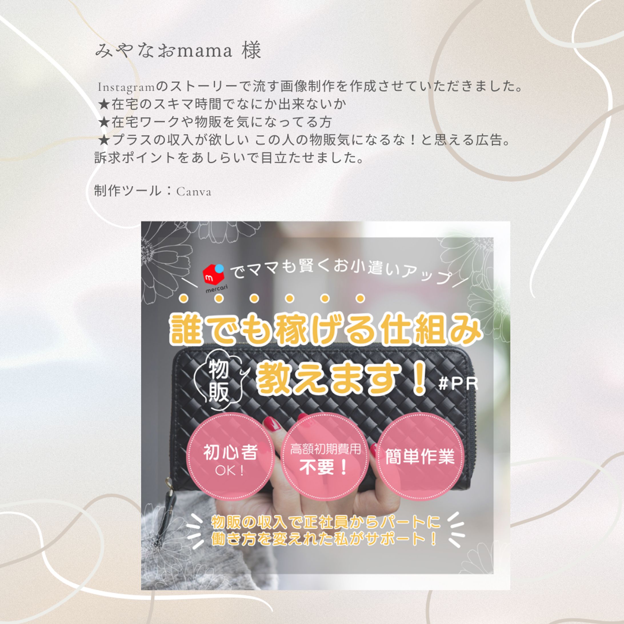 Instagramストーリー画像-1