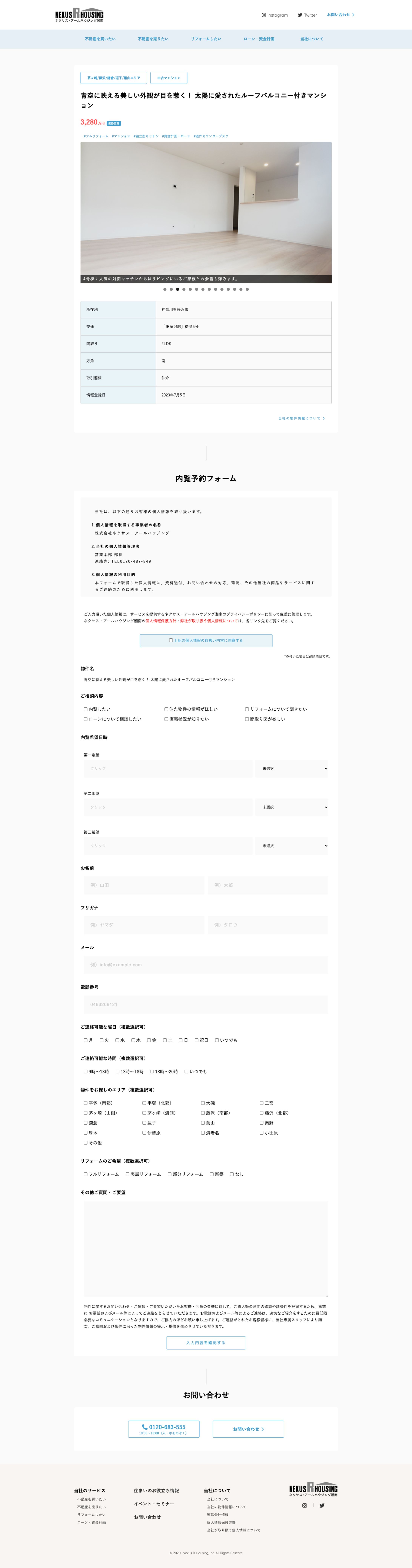 自社サイト_物件紹介ページ作成-1