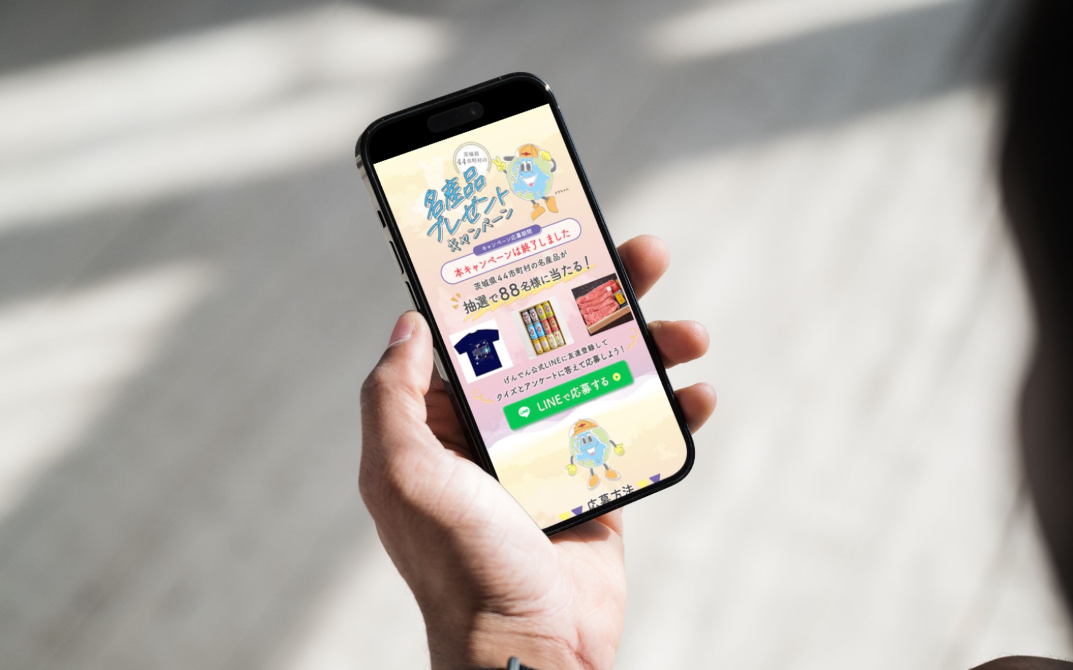 LINE登録促進キャンペーンLP（自治体プロモーション）-1