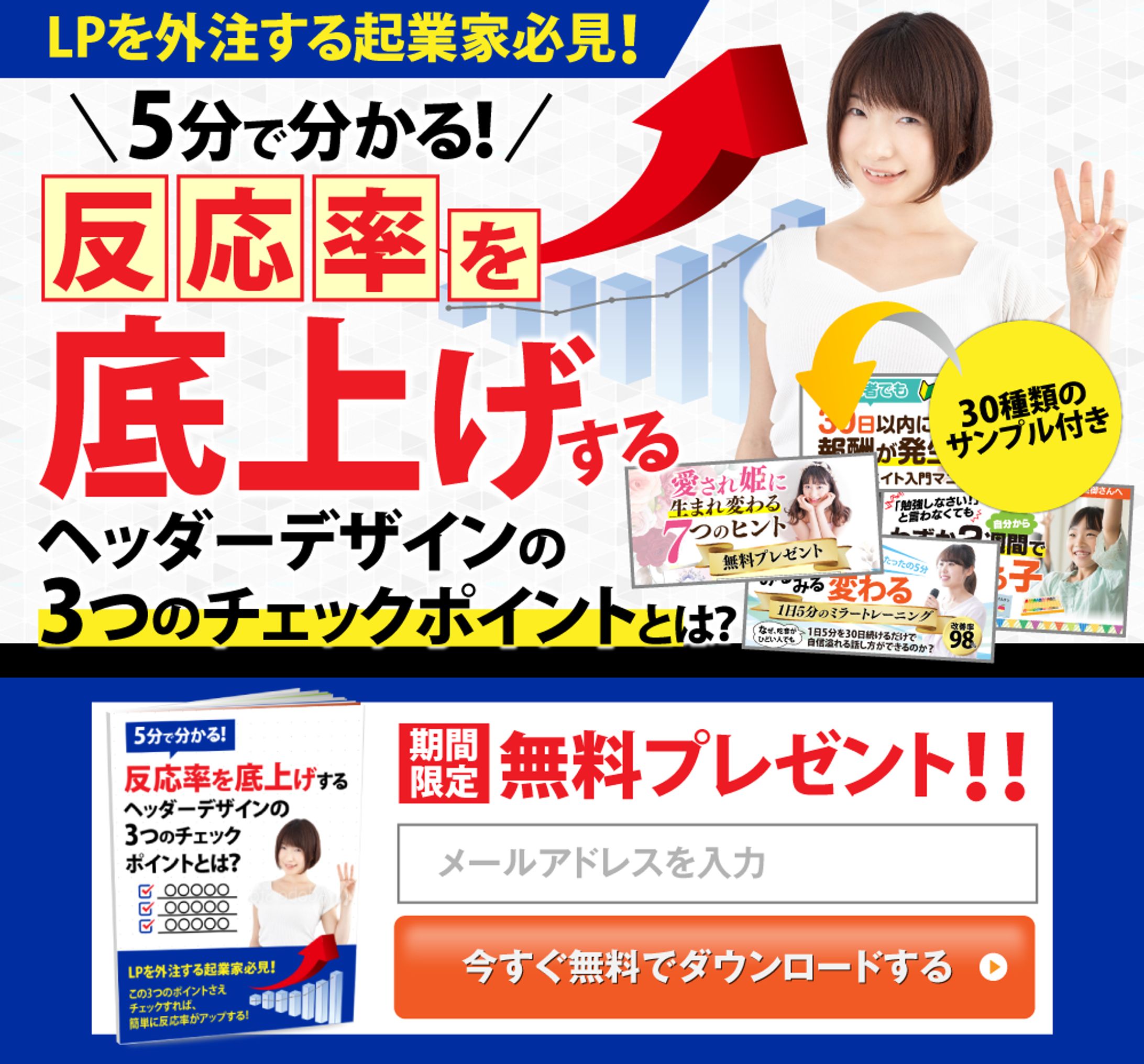 【バナー】ビジネス系バナー：PC-1