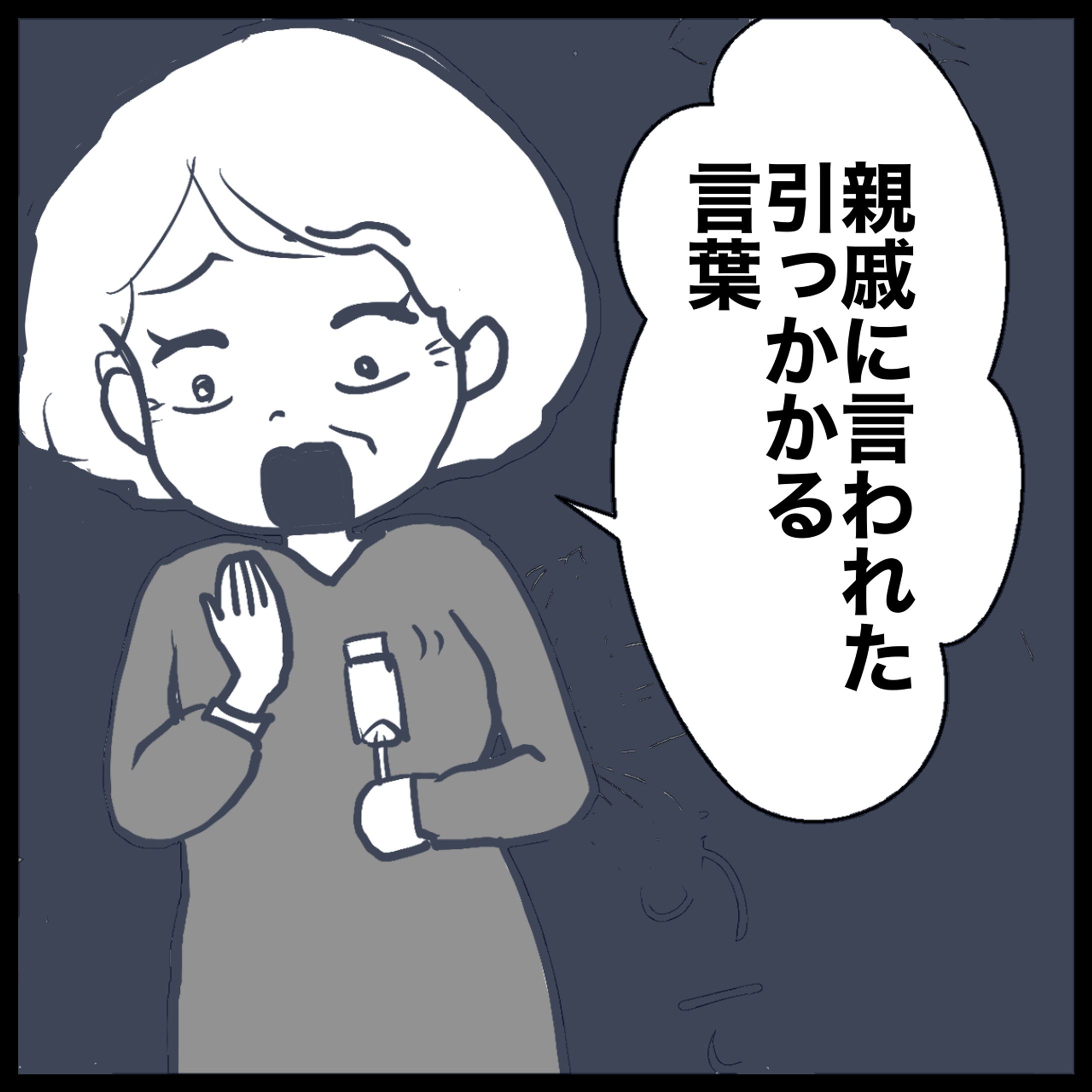 育児漫画【1:1サイズ】-1