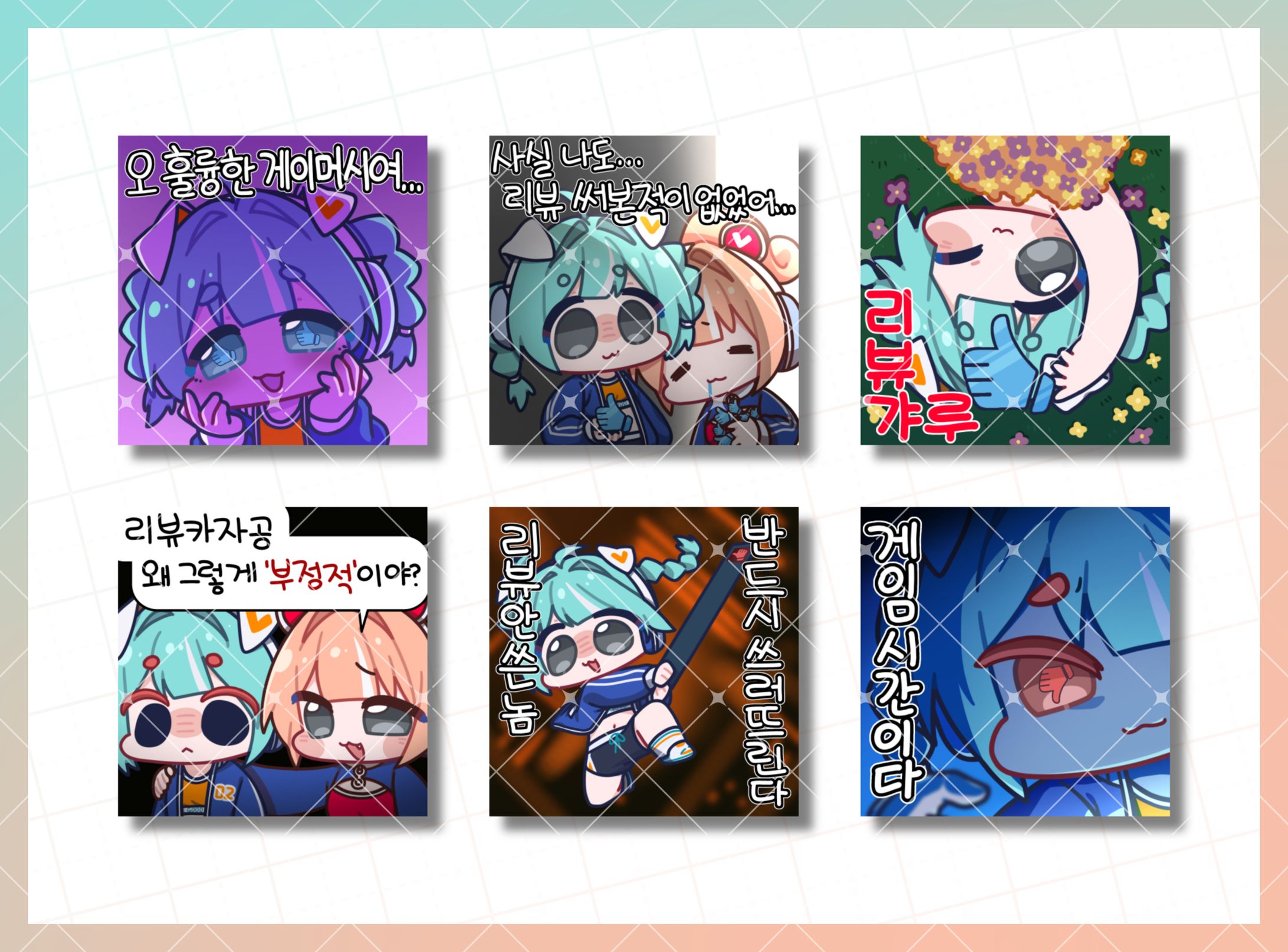 [인디 라이브 엑스포] 이모티콘-1