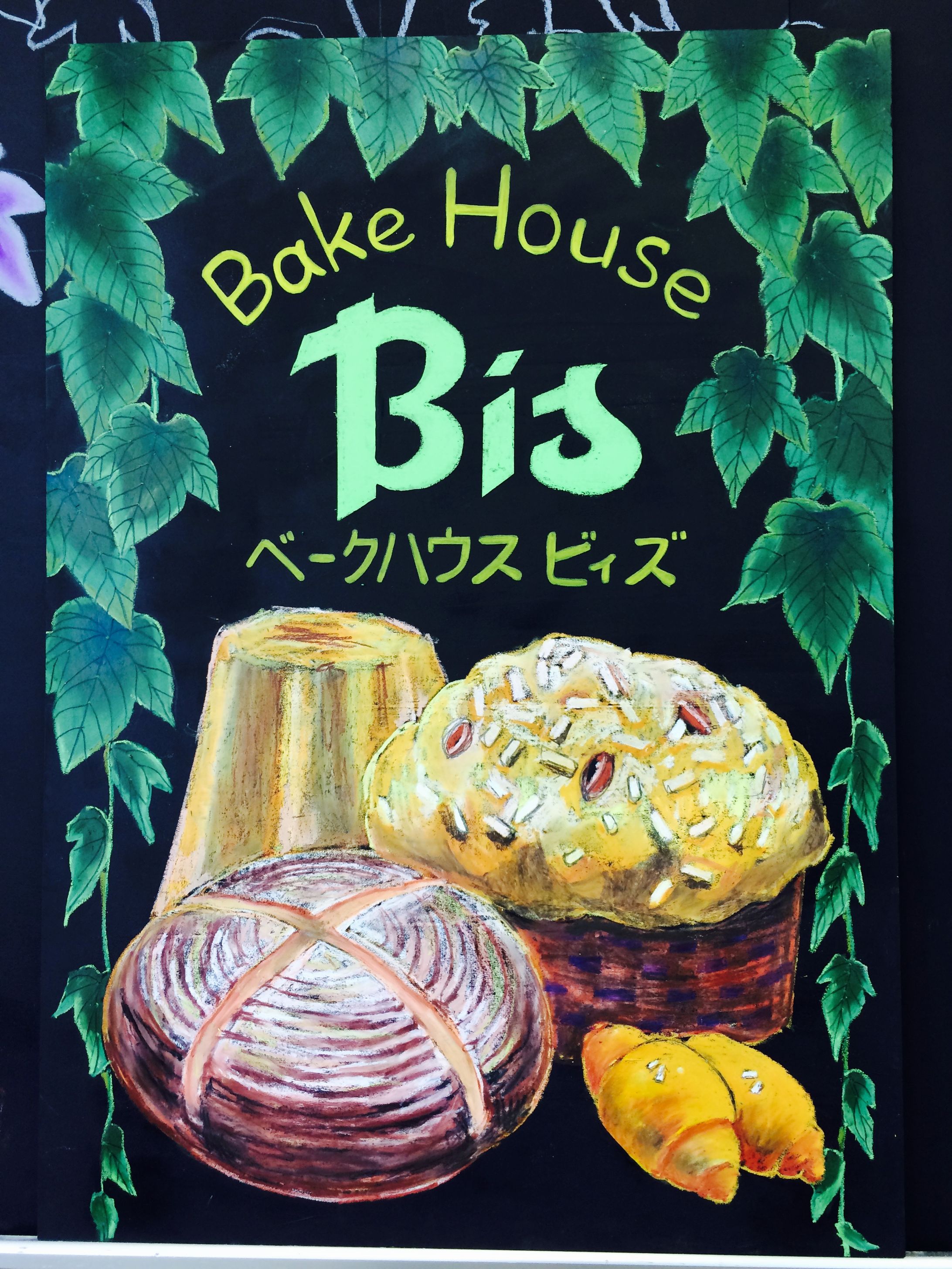 店内看板(神奈川県新松田)-1