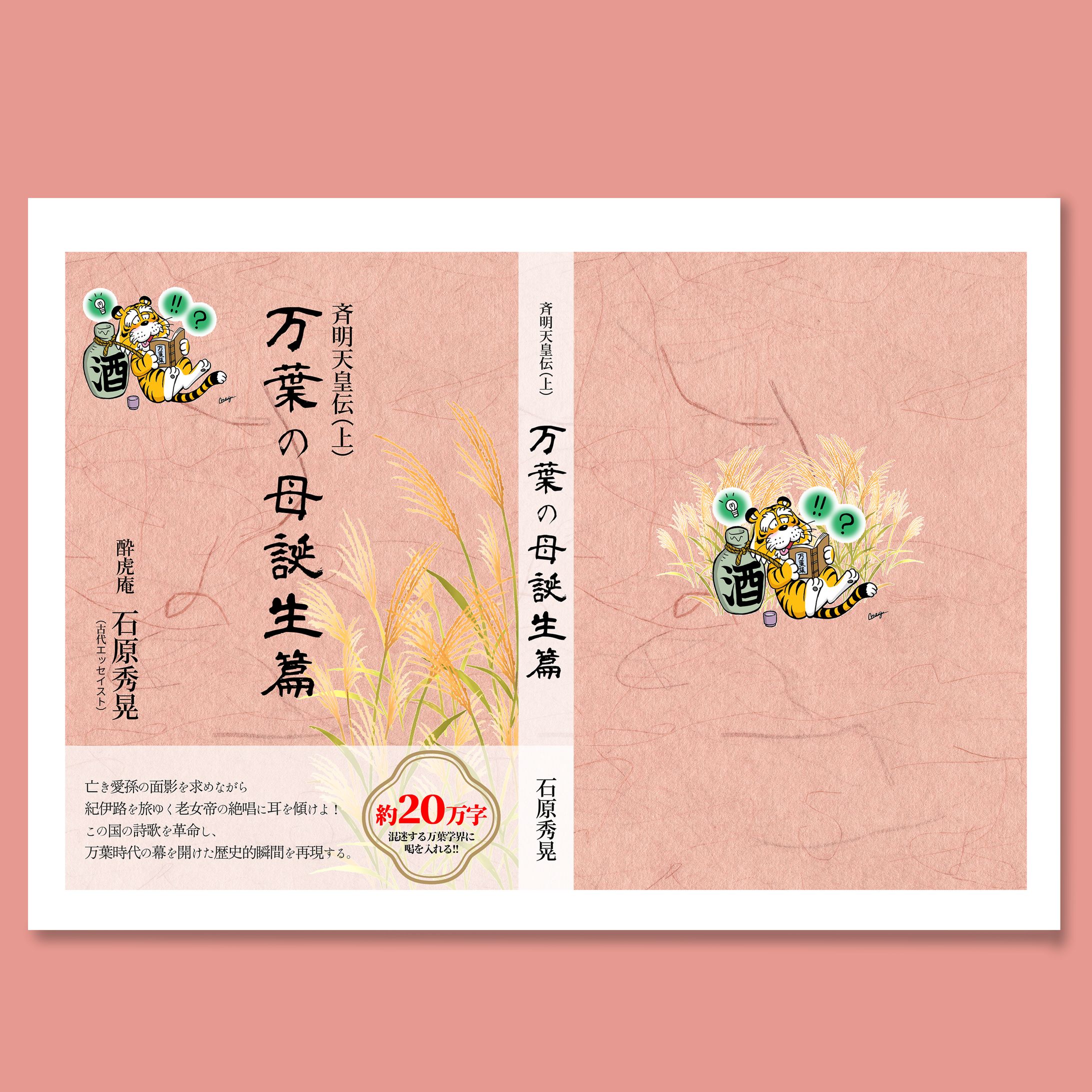 電子書籍表紙デザイン-1