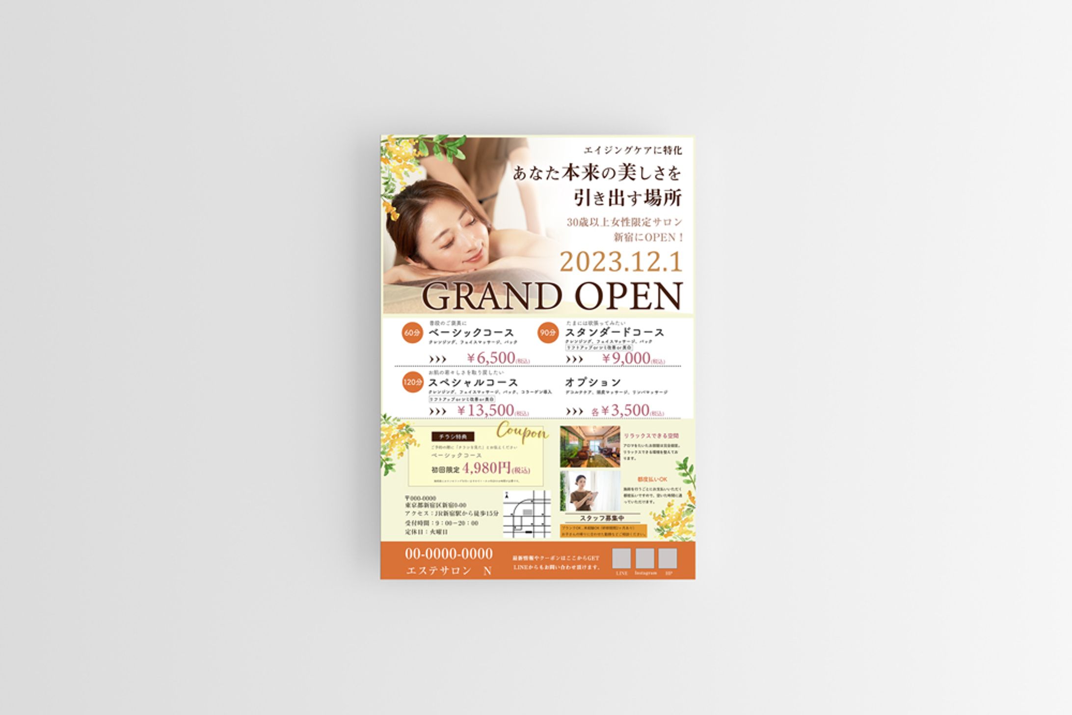 【制作実績】エステのご案内-1