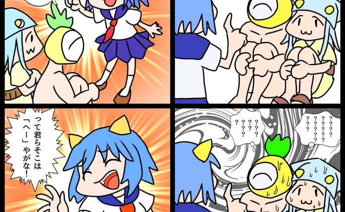 よその子4コマ