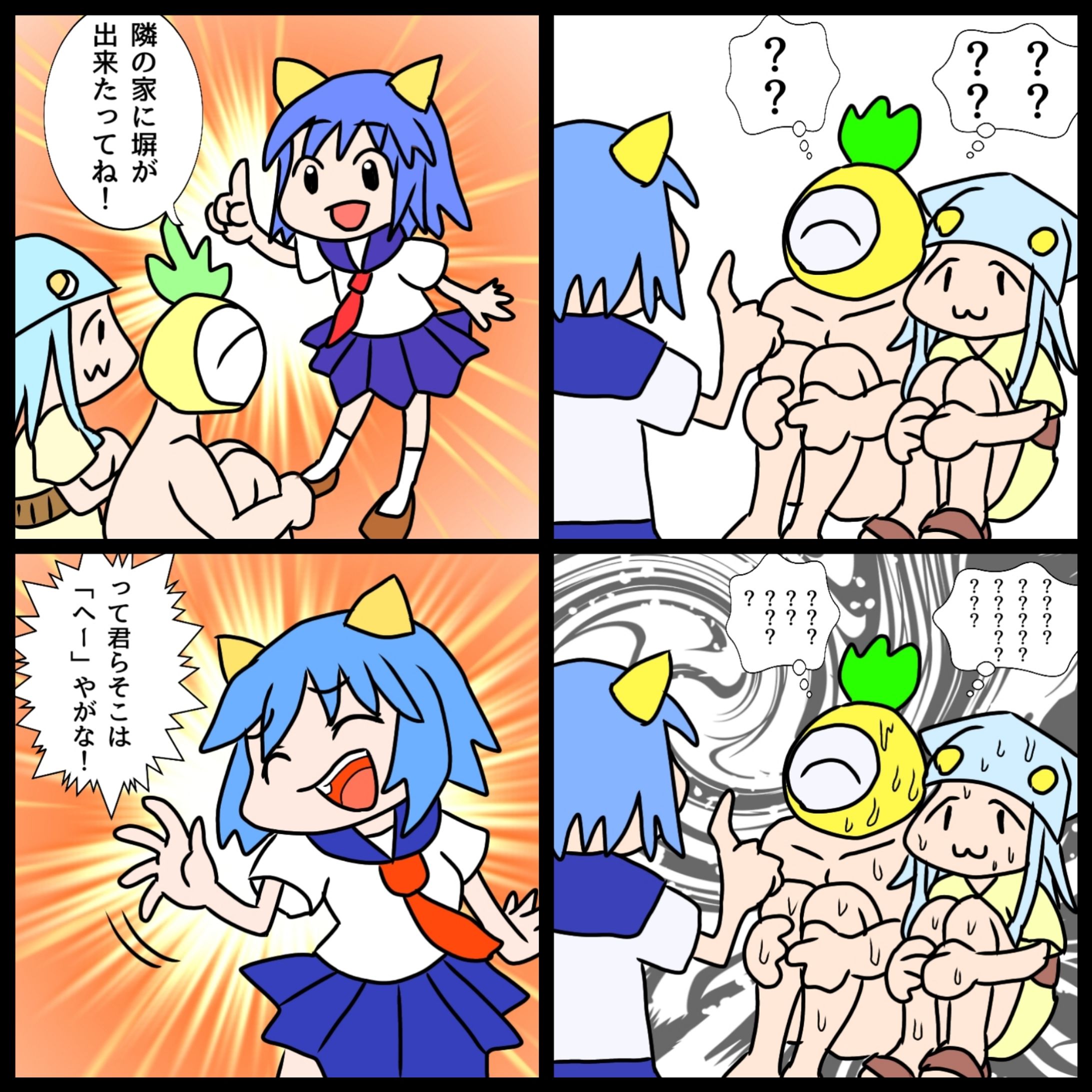 よその子4コマ-1