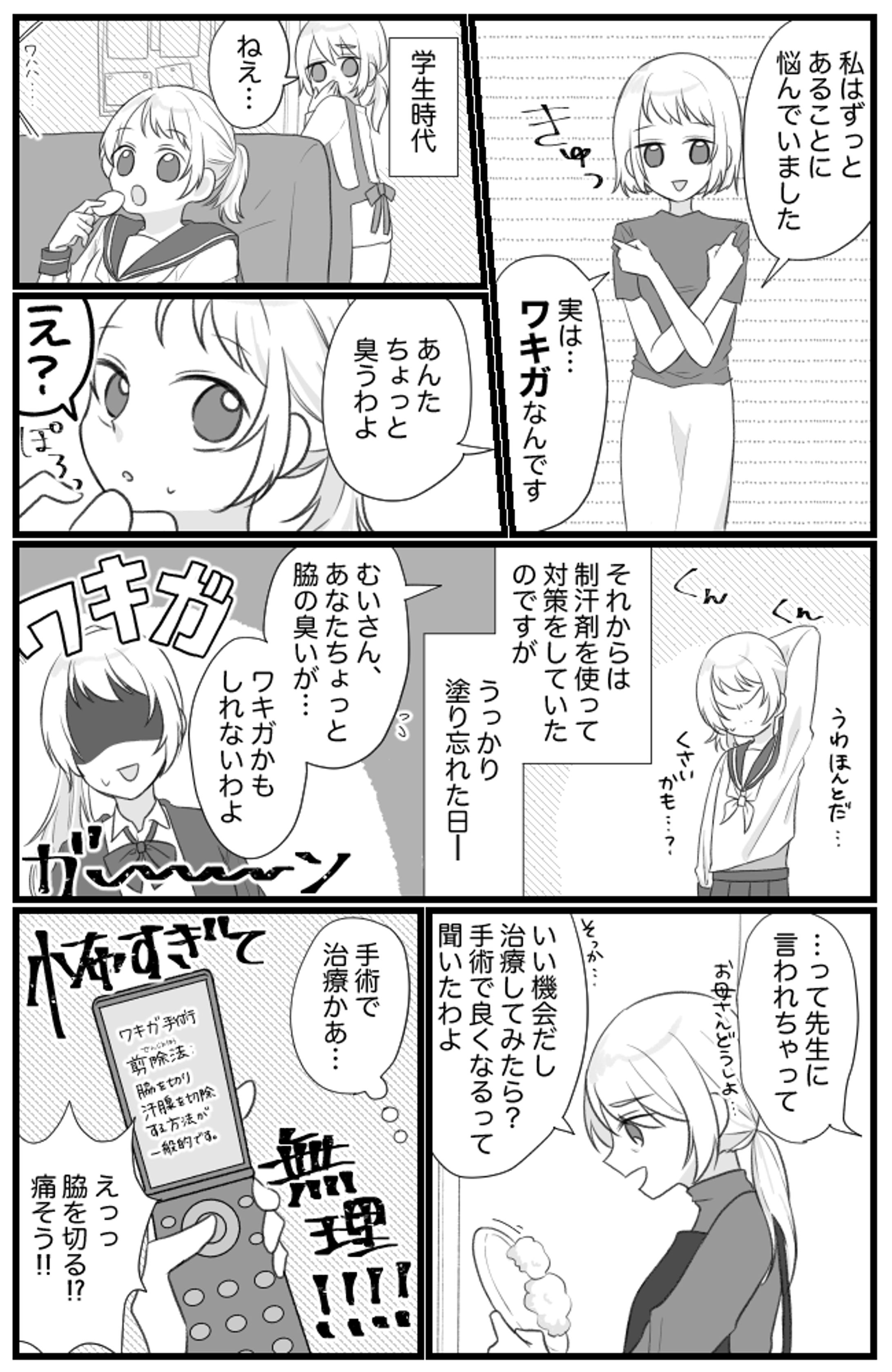 ベビーカレンダー様　漫画制作-1