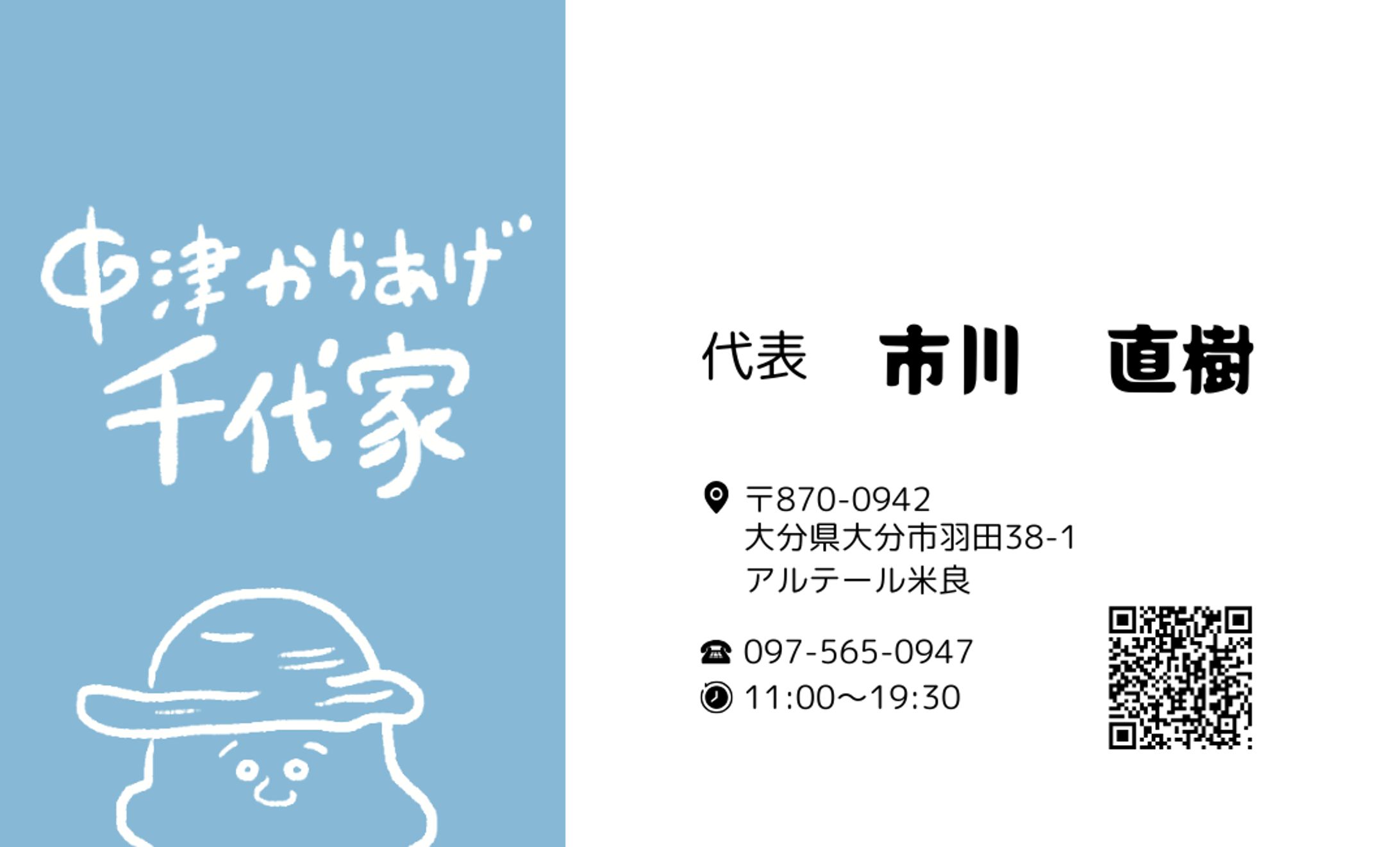 【名刺】-1