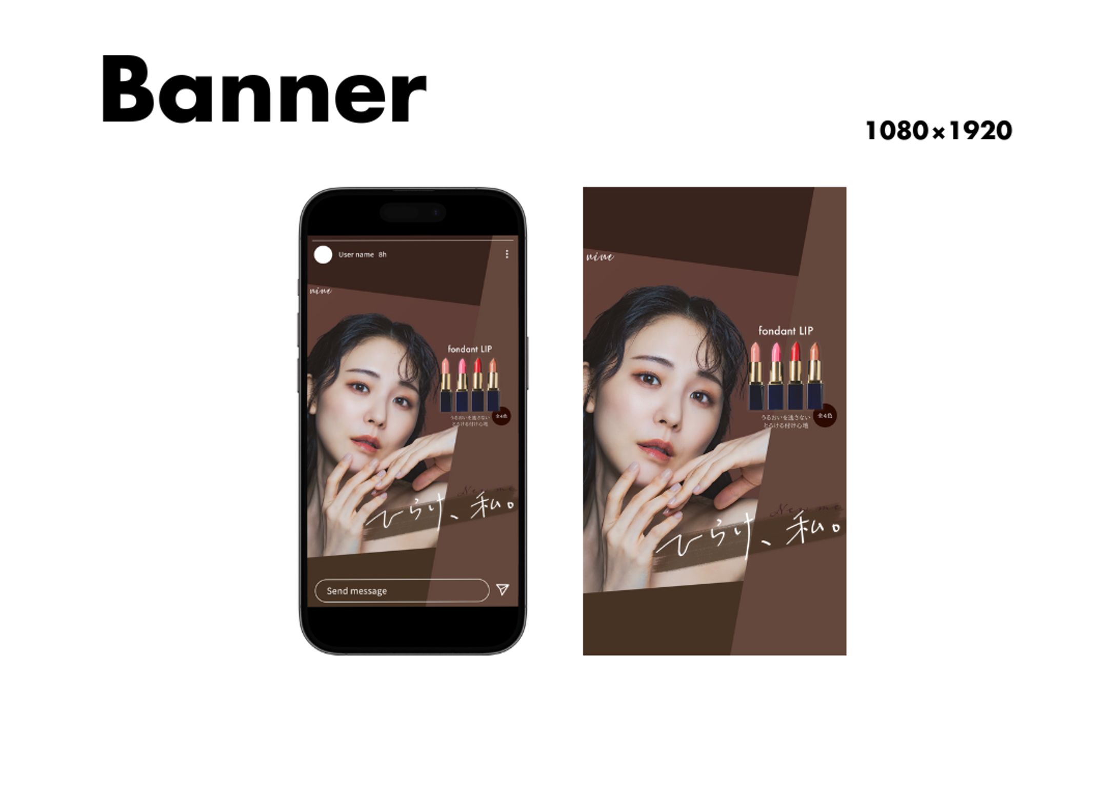 化粧品のインスタ広告バナー-1